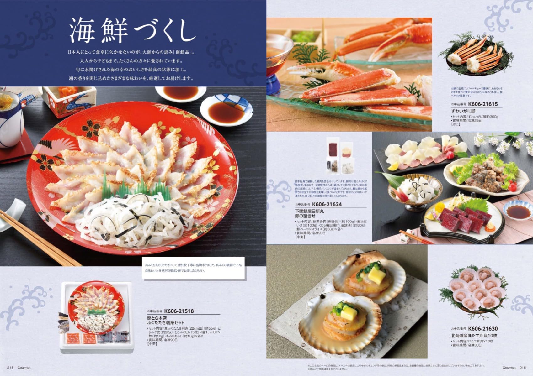 Amazon｜LOIRE カタログギフト MY HEART (マイハート) Forest